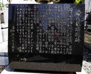 grave12-04　haka 墓の碑文.jpg
